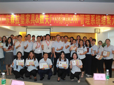 森拉堡ERP項(xiàng)目成功結(jié)案